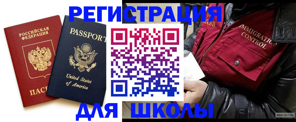 прописка для военкомата в Нерехте