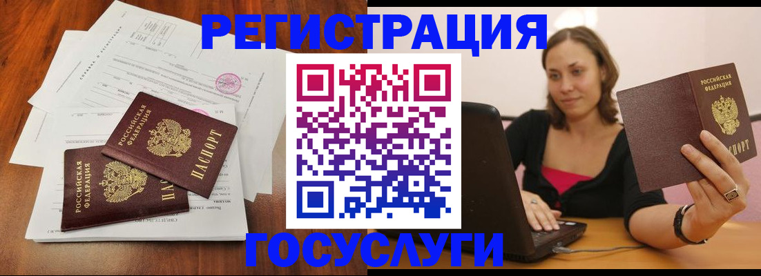 прописка паспорт в Нерехте