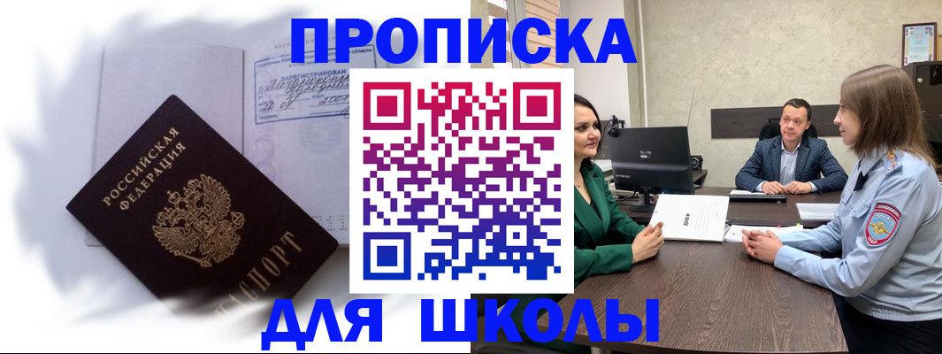 прописка законно в Нерехте