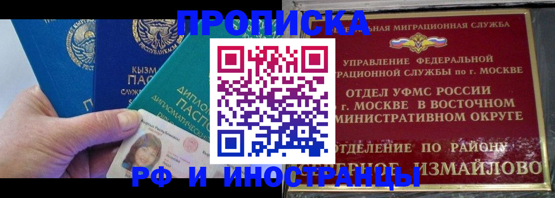 временная регистрация в Нерехте